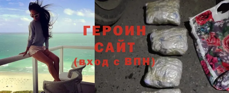 Героин белый Богучар